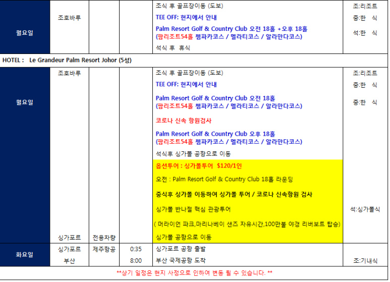 팜투어골프 이미지