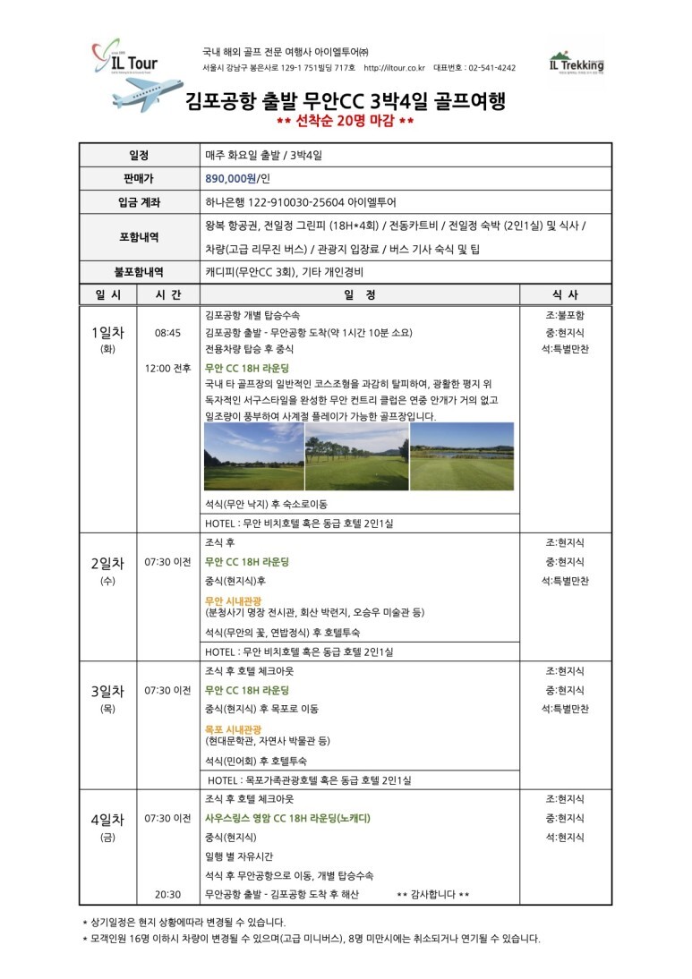 무안비치호텔 이미지