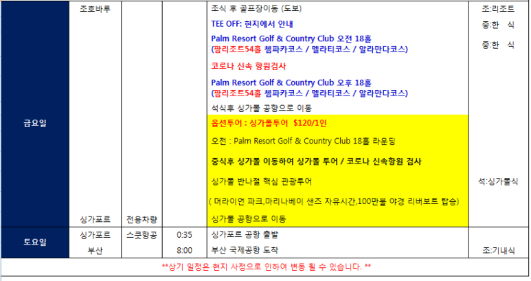 팜투어골프 이미지
