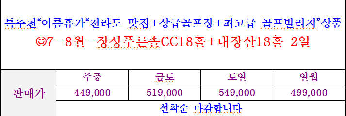 전라도맛집 이미지