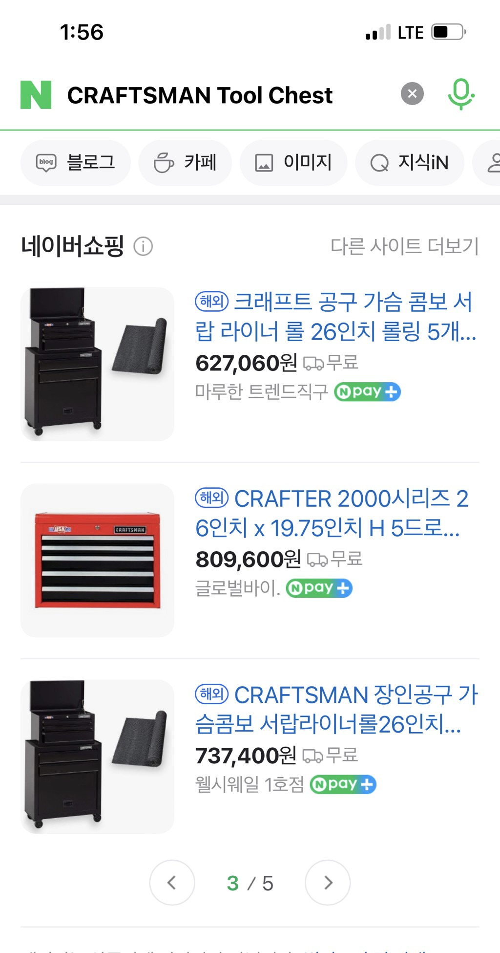 캐비넷 이미지