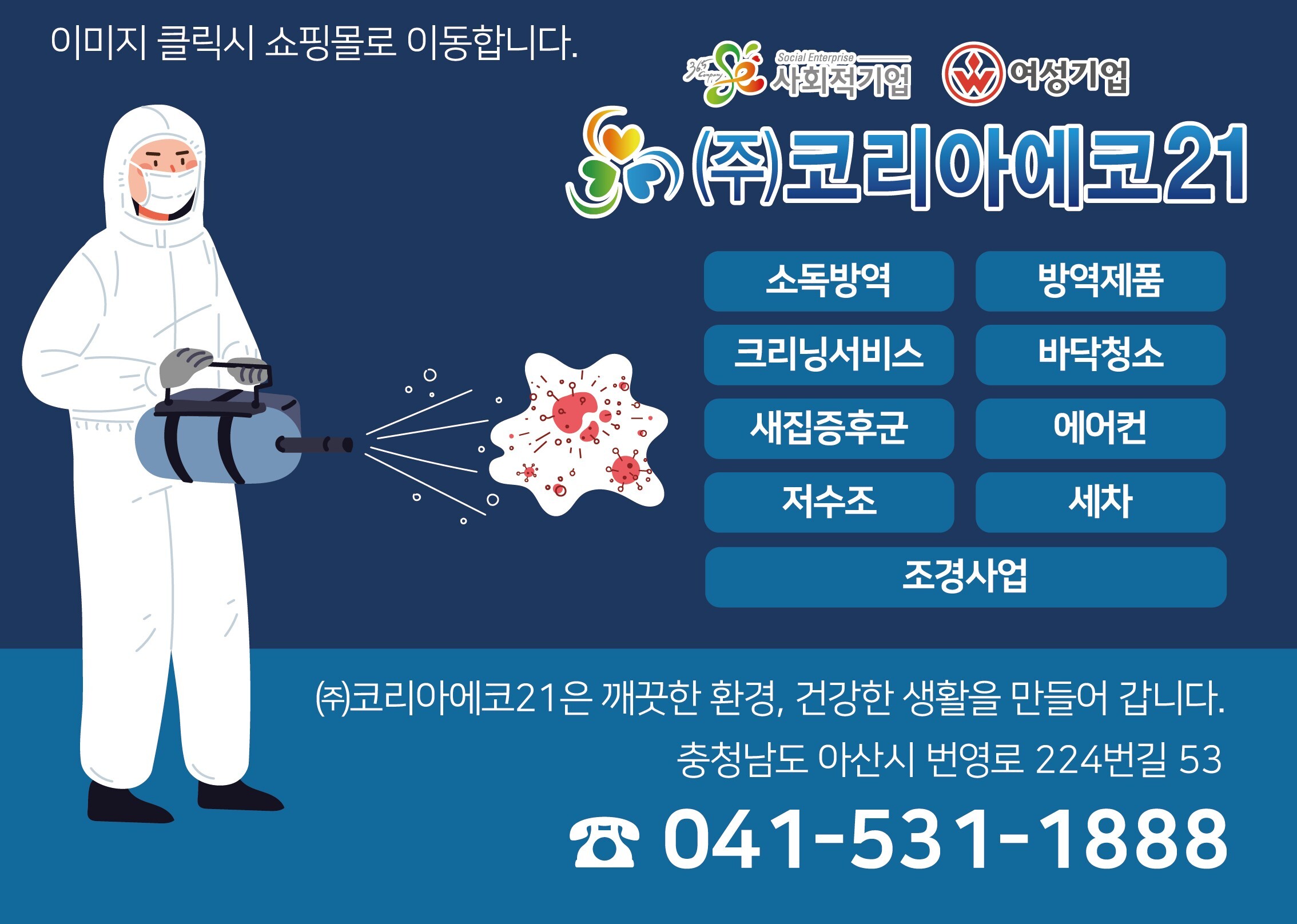 예은아이어린이집 이미지
