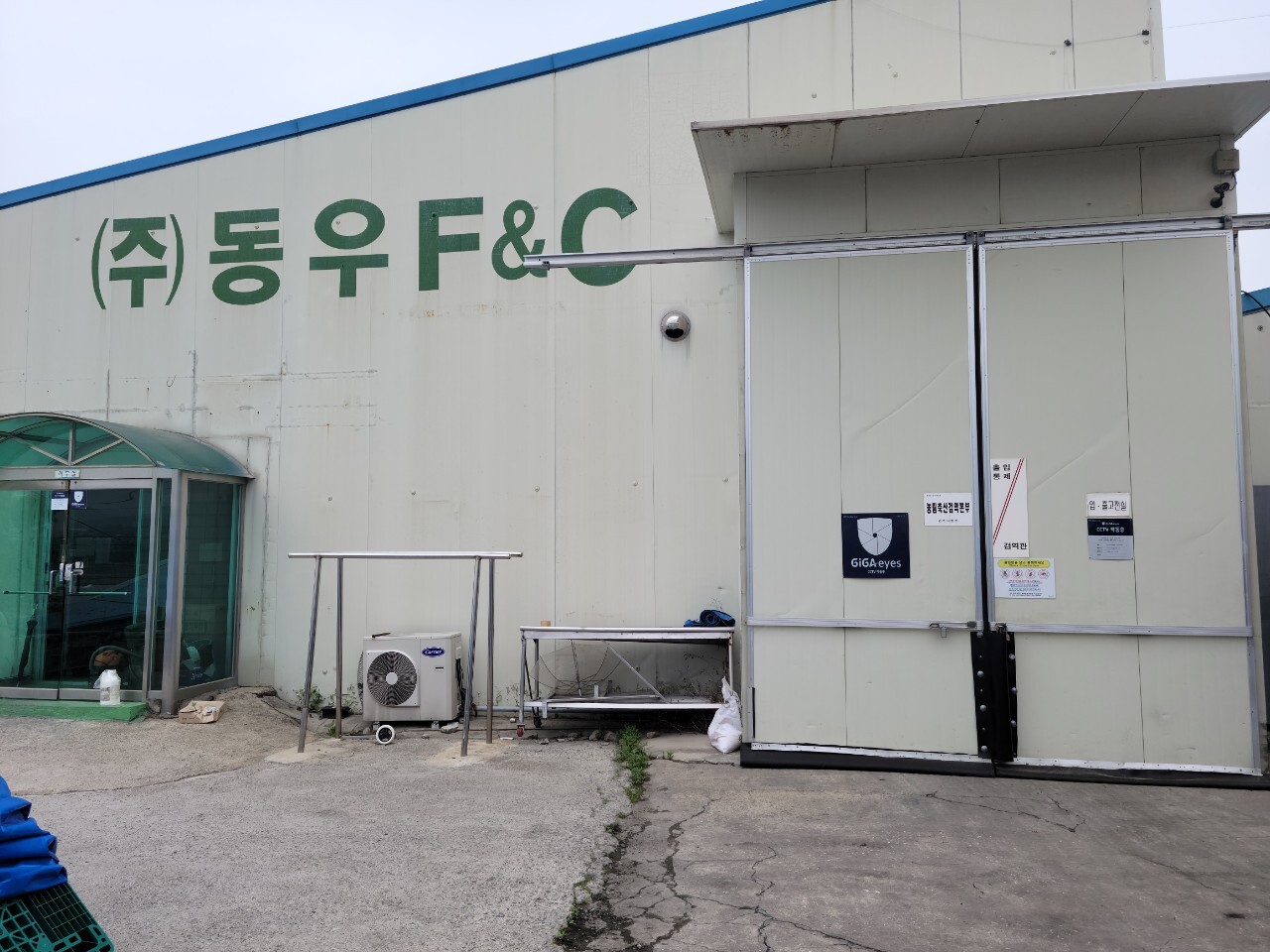 (주)동우에프엔씨 이미지