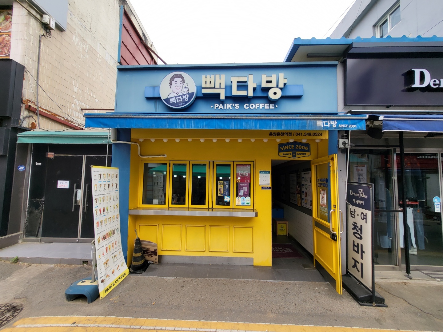 빽다방아산 이미지