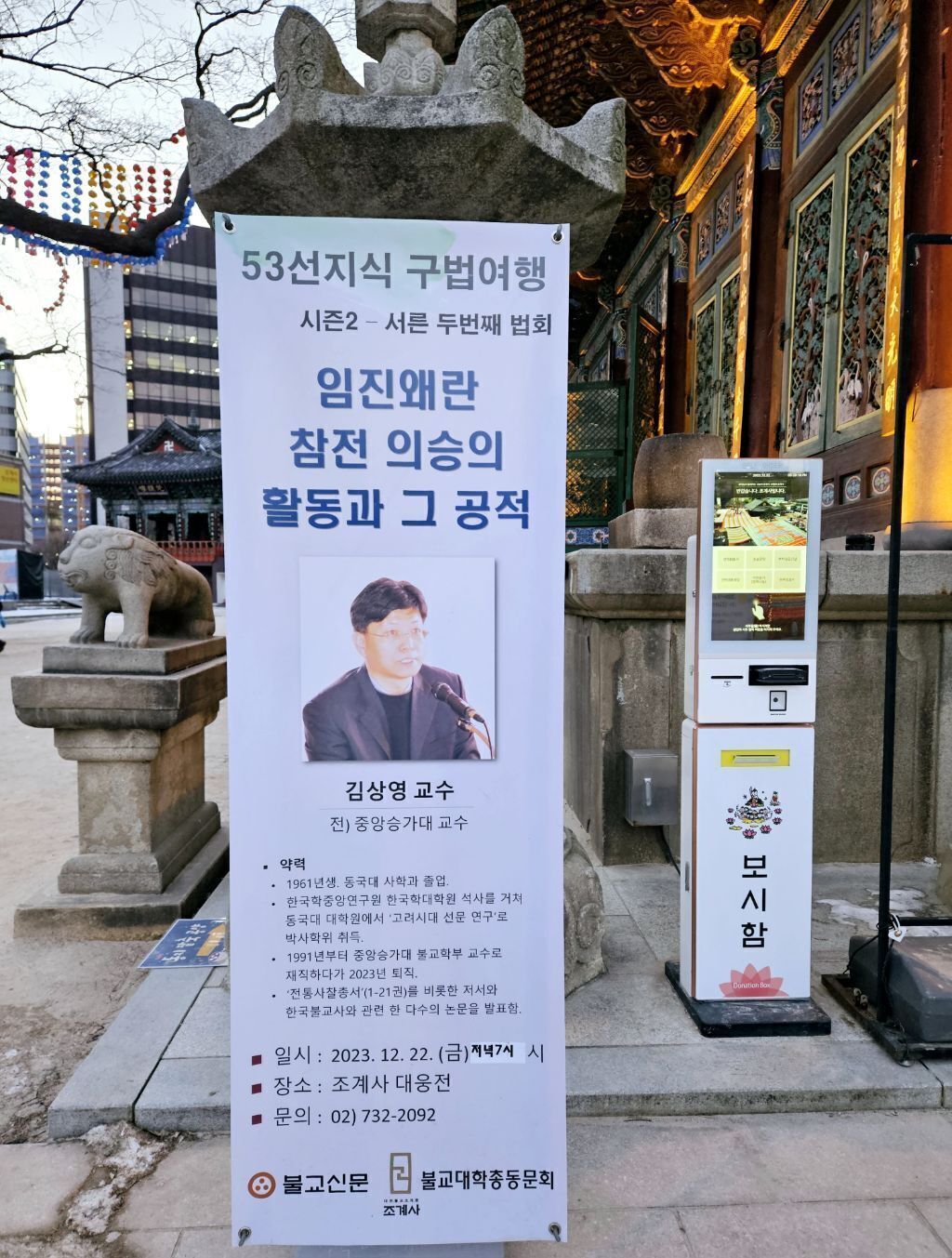 중앙불교사 이미지