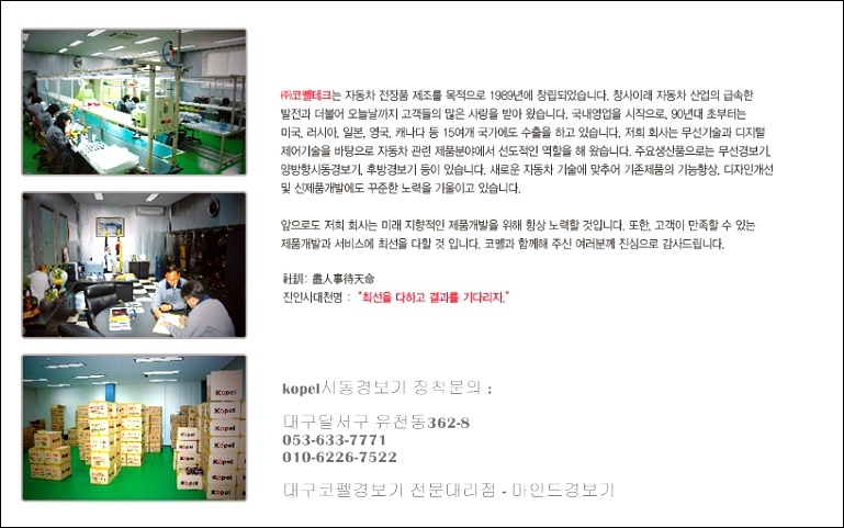 OPEL경보기 이미지