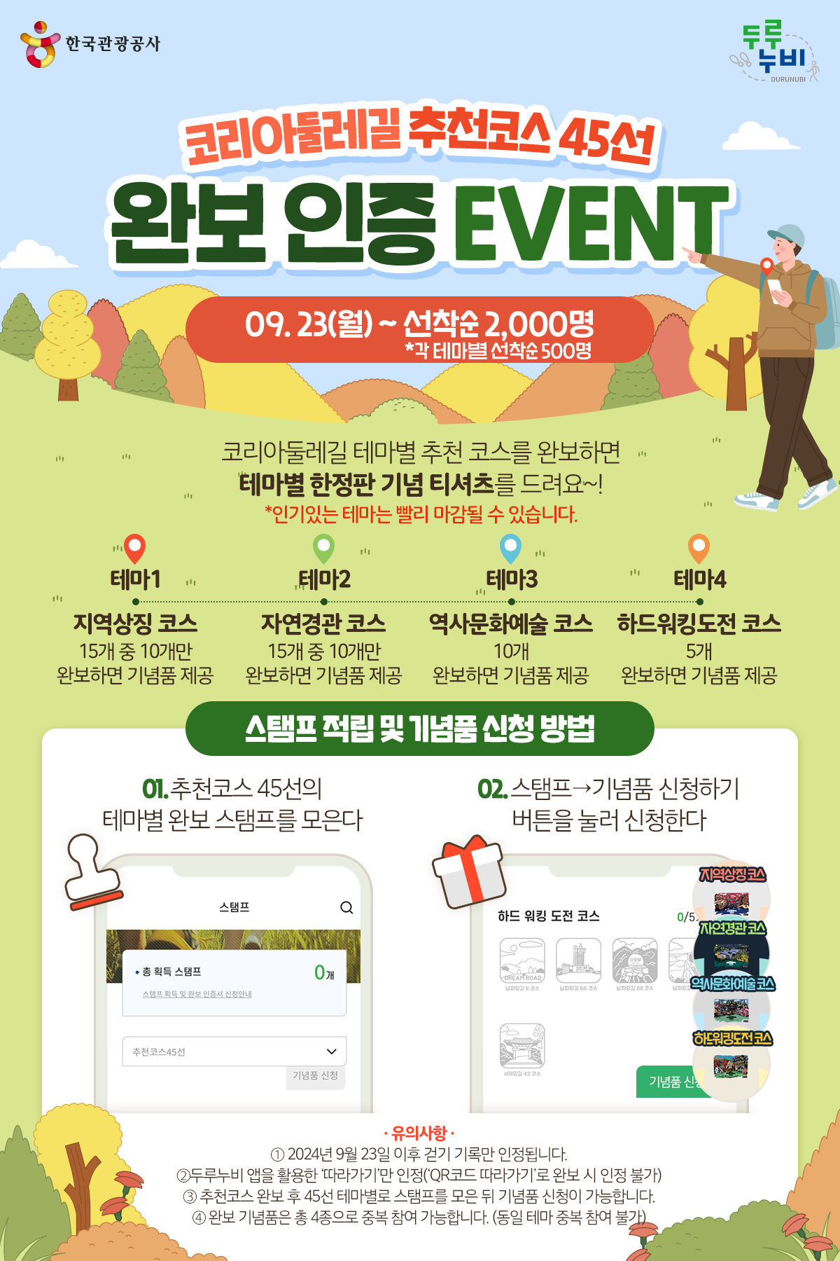 하조대농업협동조합 이미지