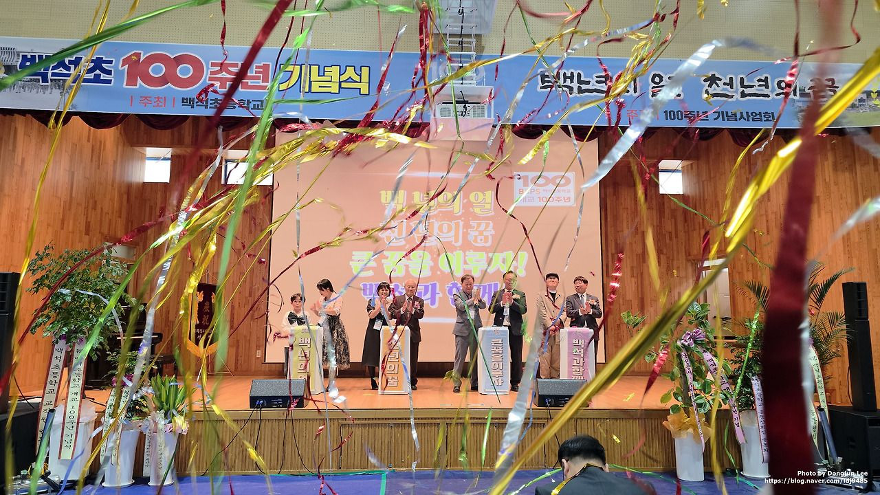백석초등학교 이미지