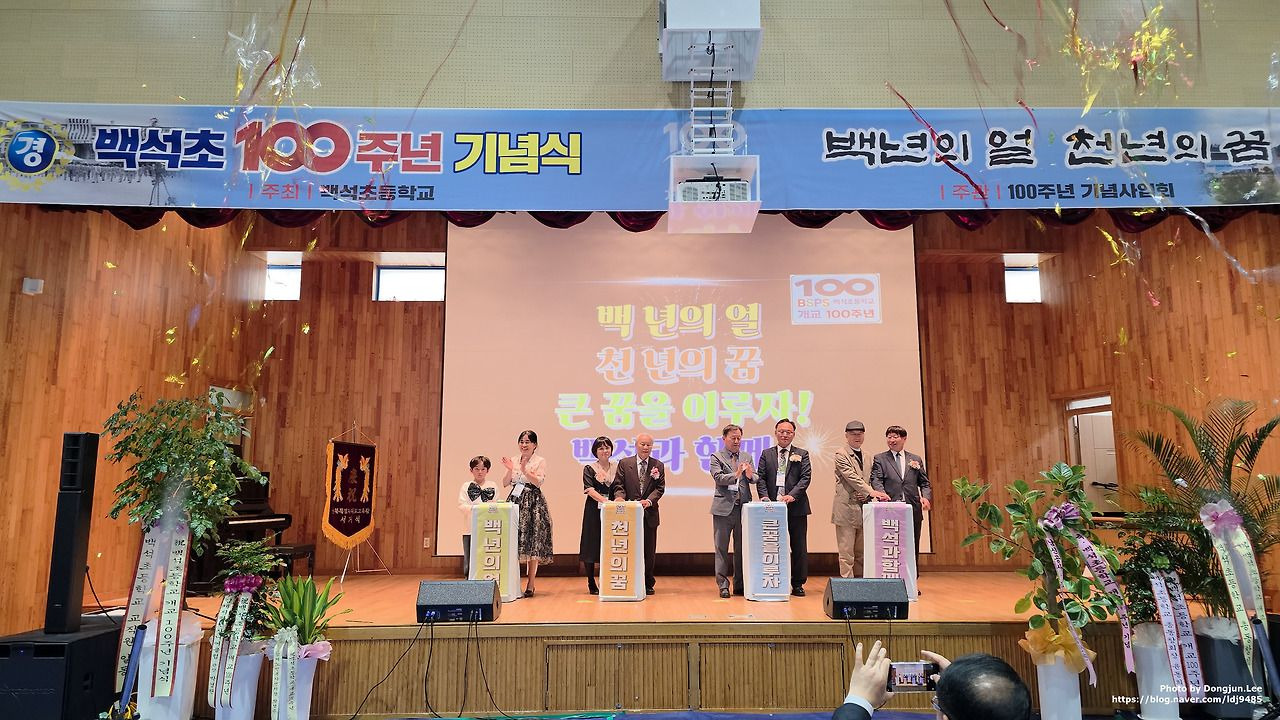 백석초등학교 이미지