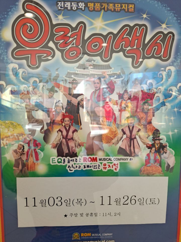 해솔 예술 어린이집 이미지