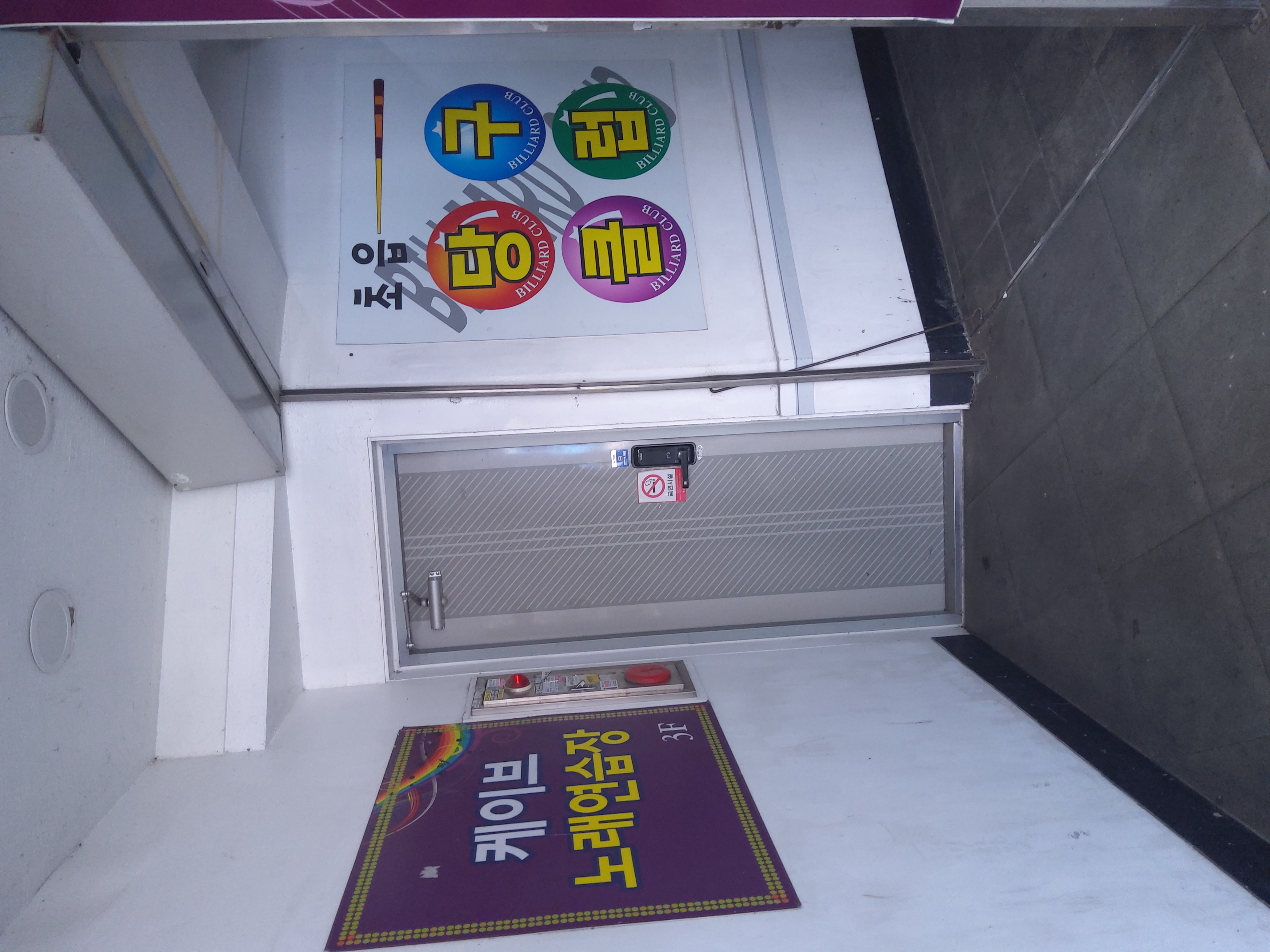 성지노래연습장 이미지