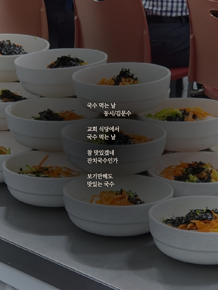 국수 먹는 날/동시 - ♥Q&A 게시판 - 좋은글과 음악이 흐르는곳 국수 먹는 날/동시