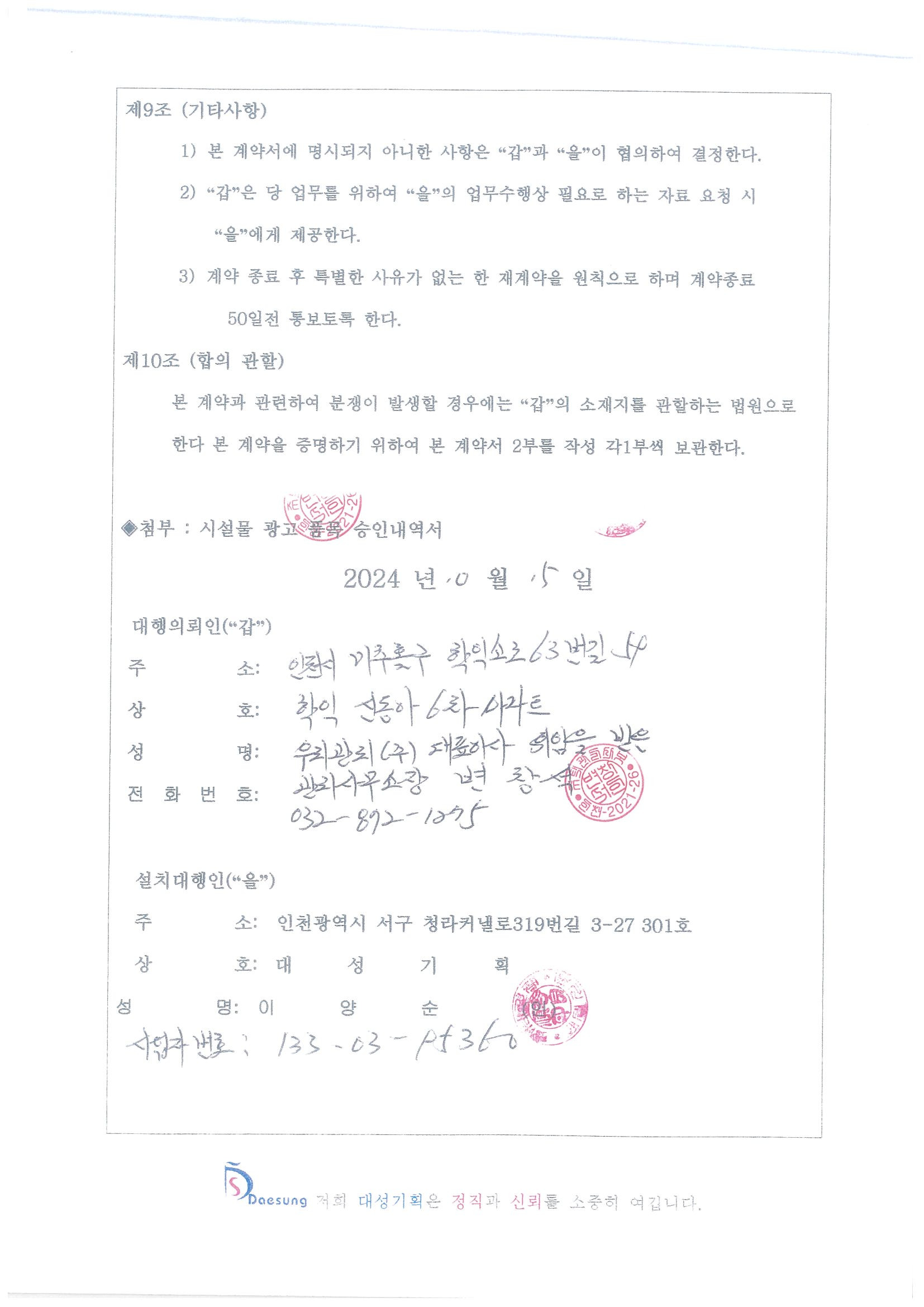대성광고기획 이미지