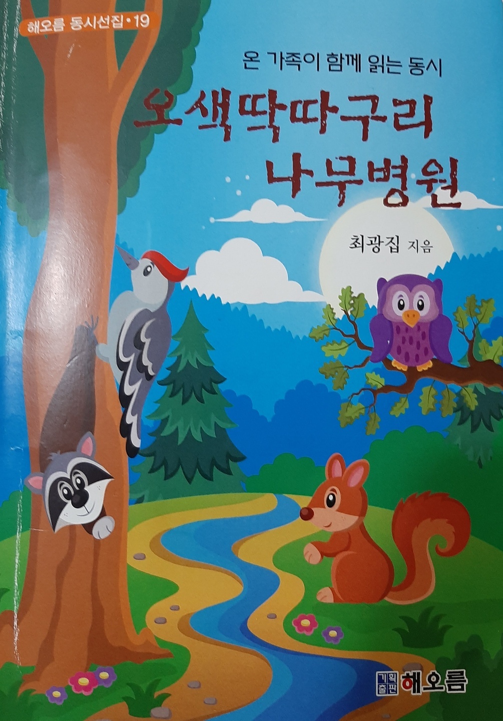 해오름출판기획 이미지