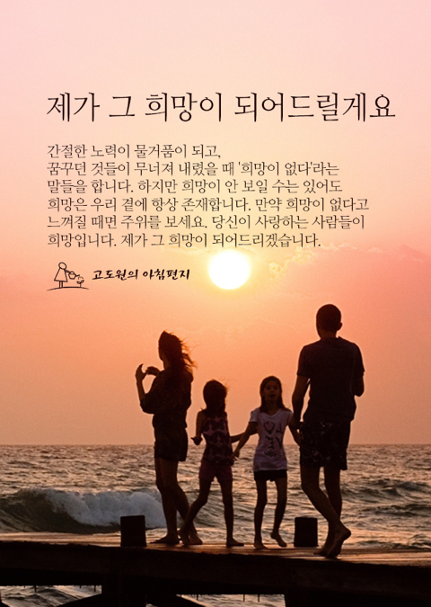 희망 이미지