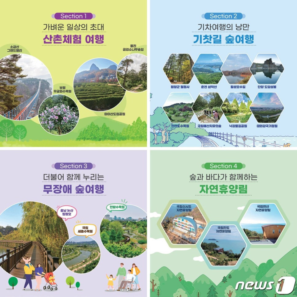 산촌 이미지