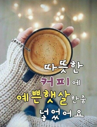 커피한잔 이미지