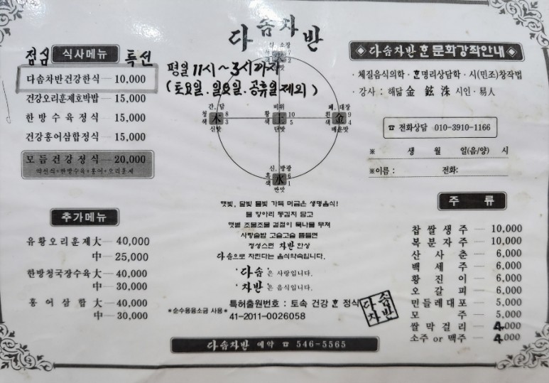 다솜차반 이미지