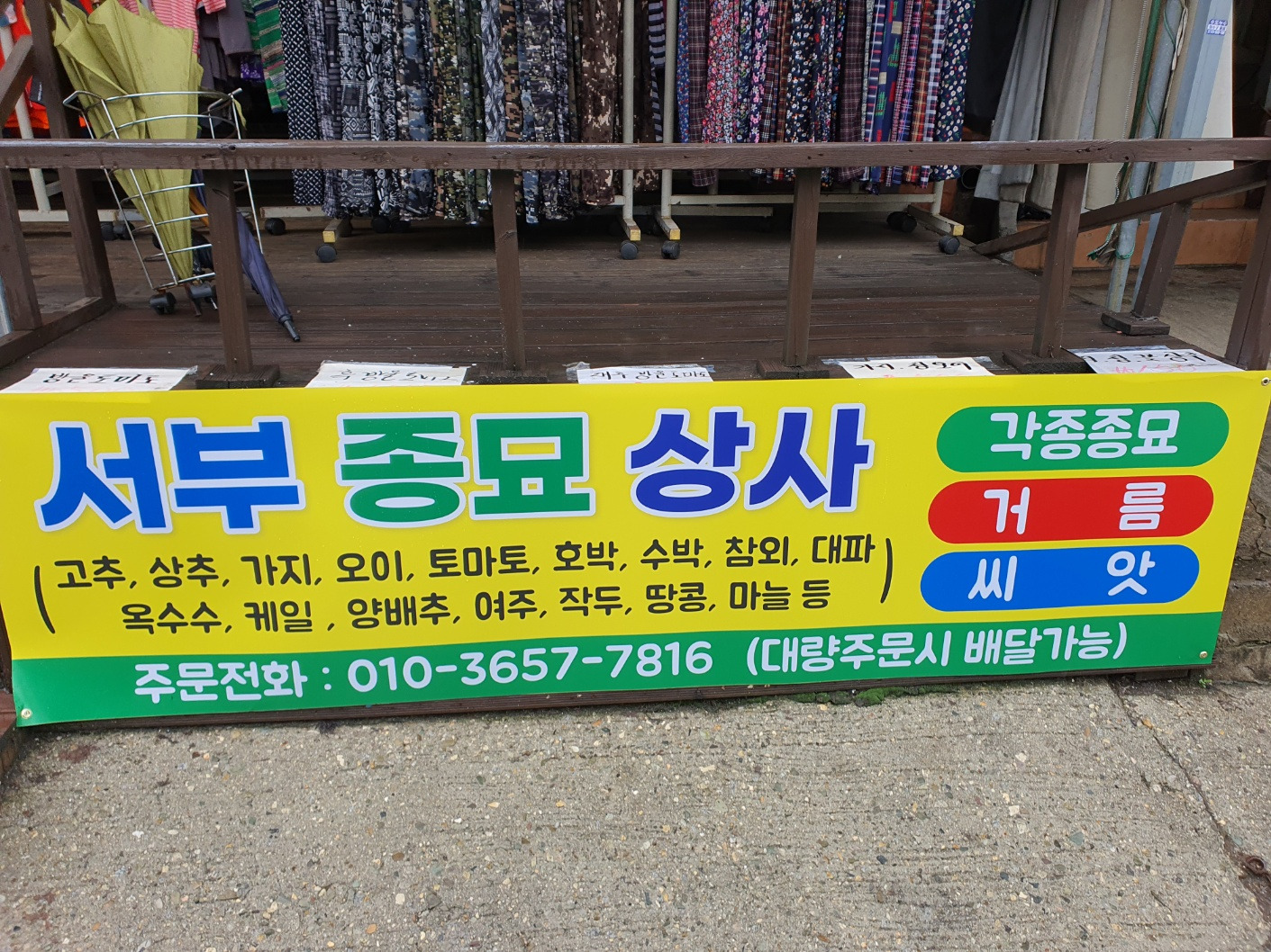서부상사 이미지