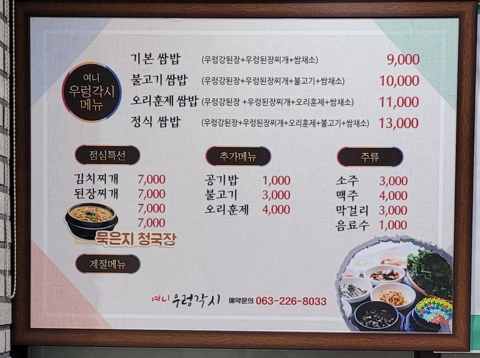 우렁각시 이미지