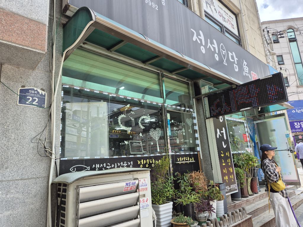 정성담어 이미지
