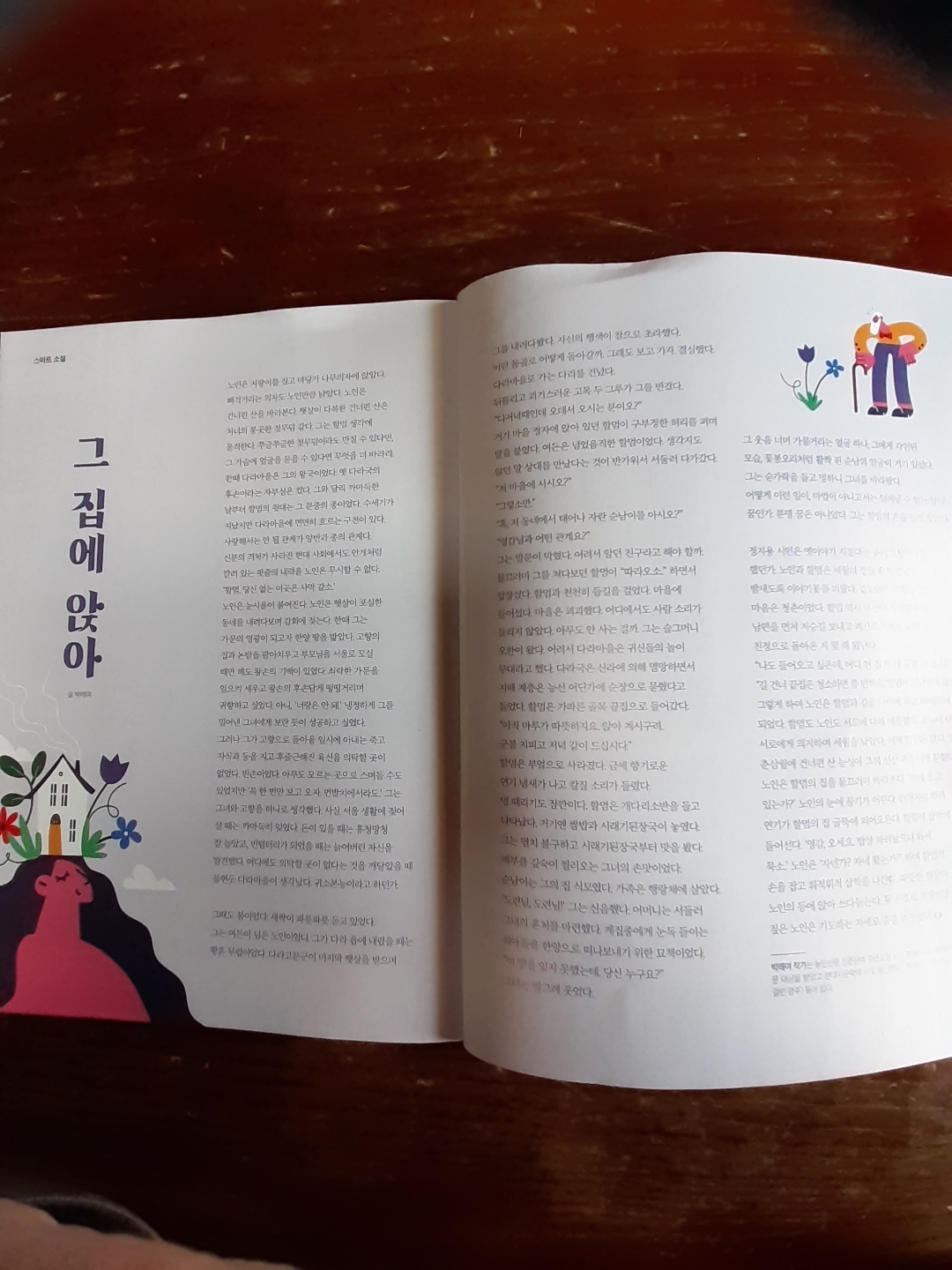 그집에 이미지