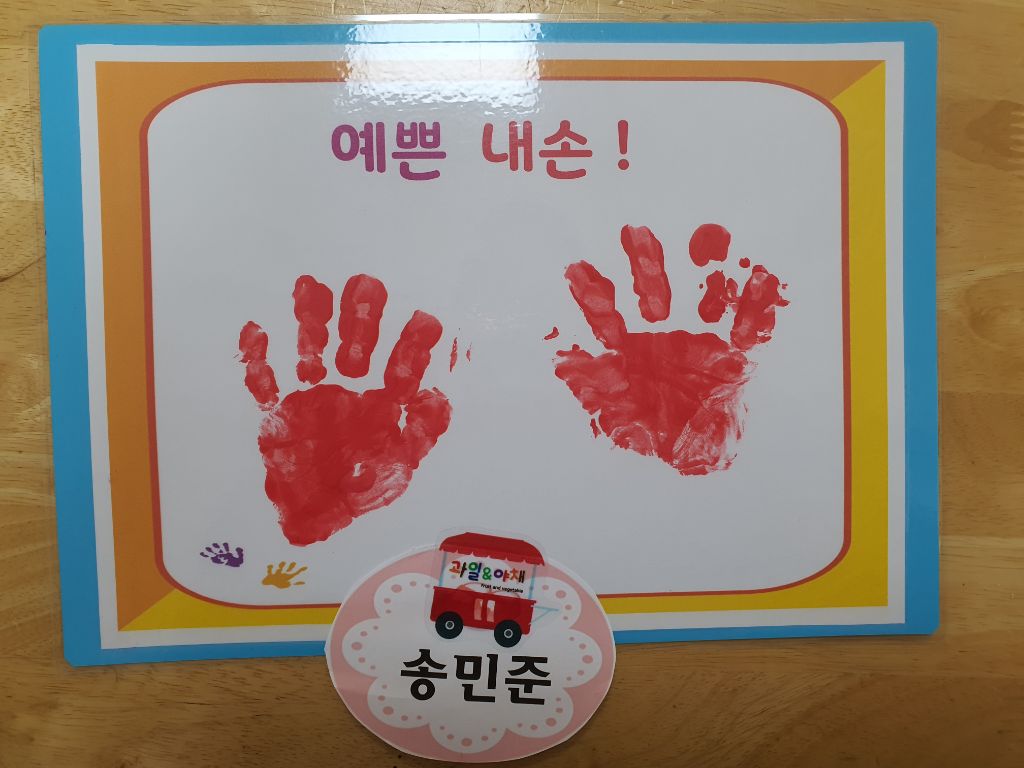 예쁜내손 이미지