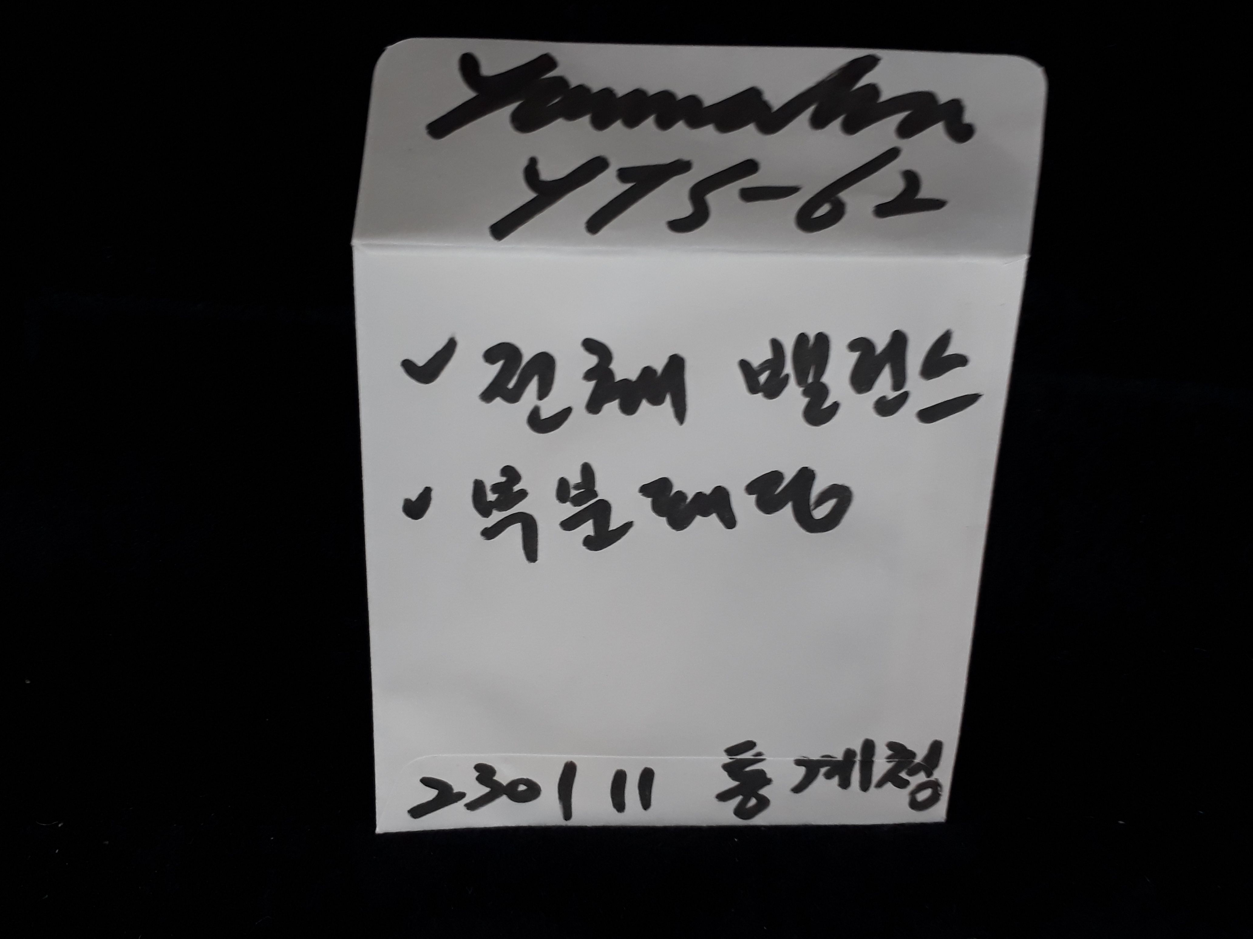 밸런스색소폰 이미지