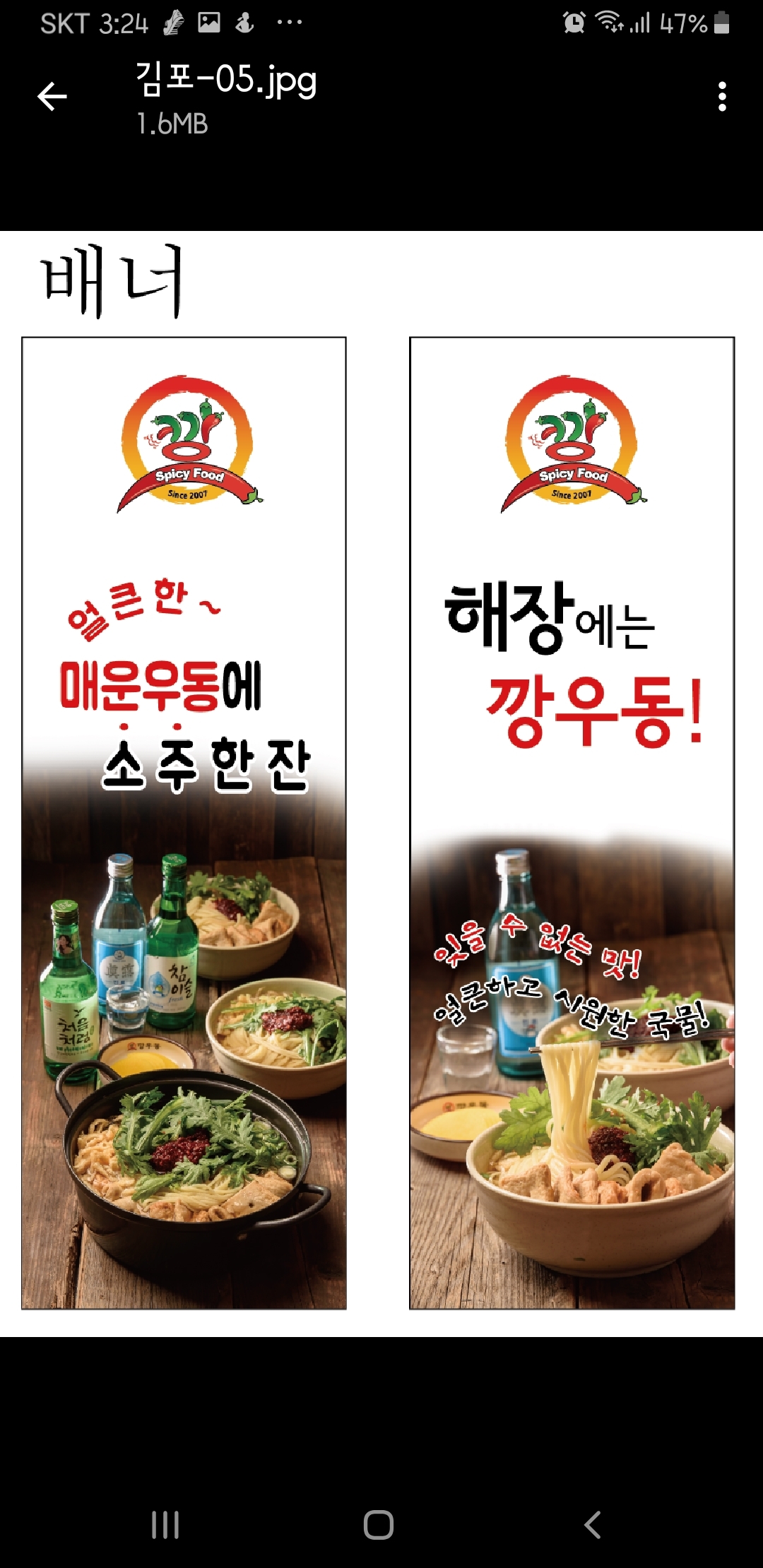깡우동 김포풍무점 이미지