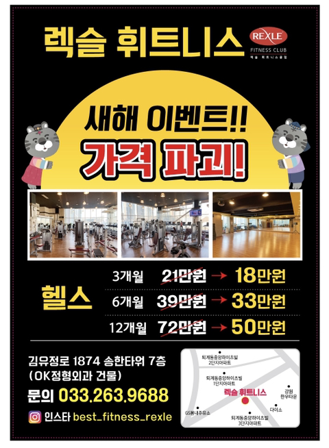 렉슬휘트니스 이미지