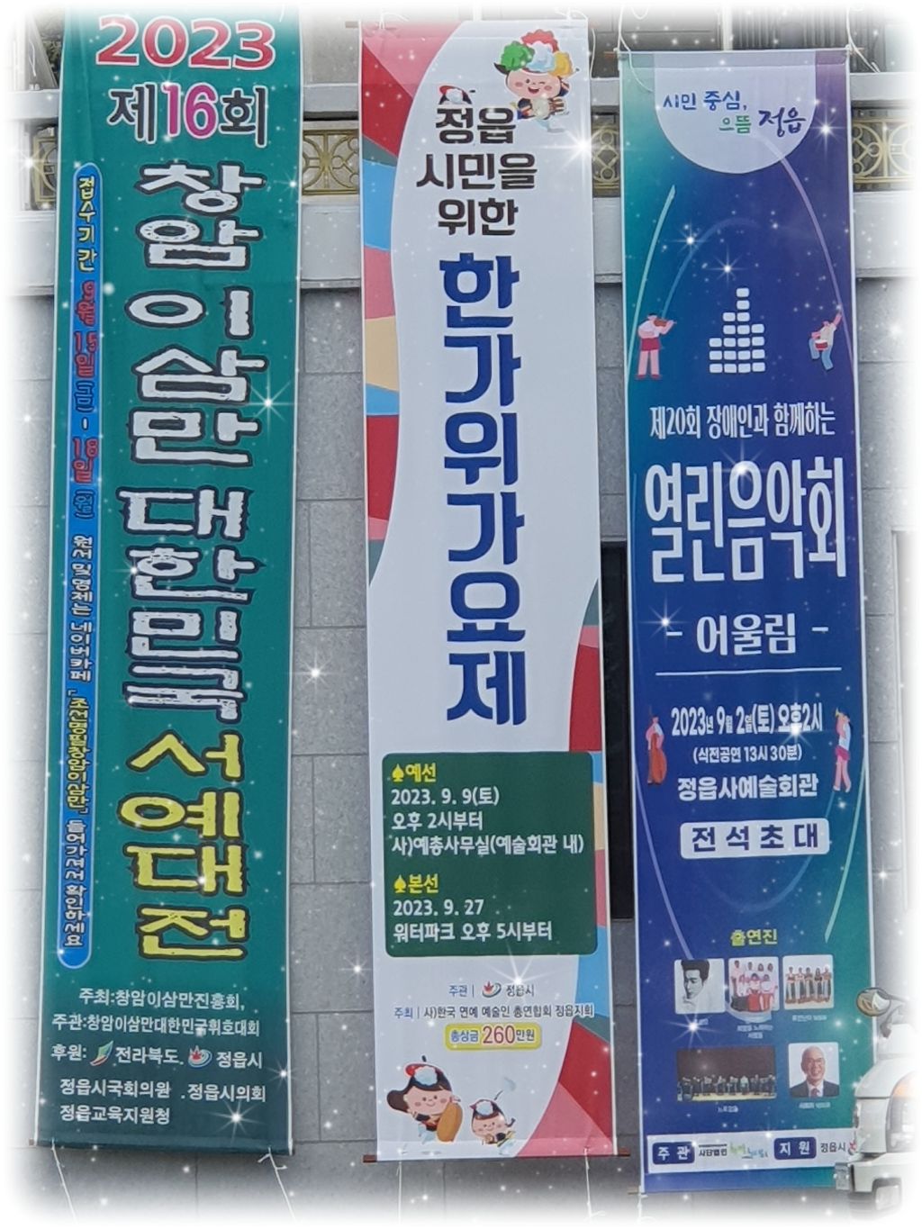 사단법인 희망을노래하는사람들 이미지