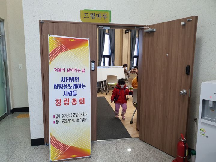 사단법인 희망을노래하는사람들 이미지