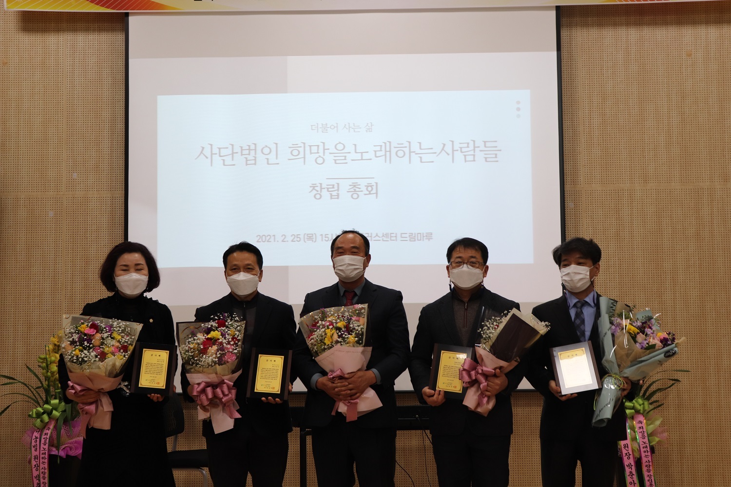 사단법인 희망을노래하는사람들 이미지
