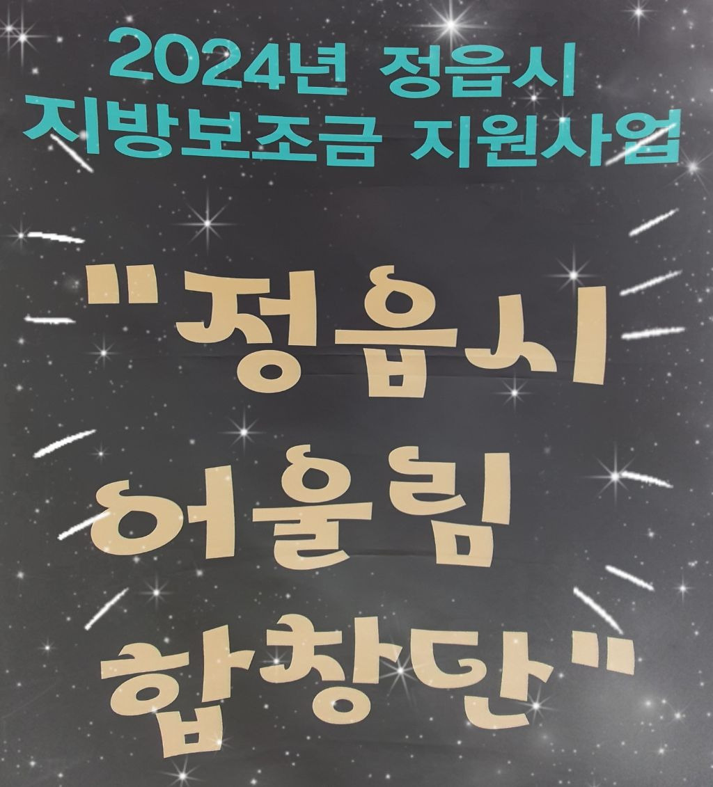 사단법인 희망을노래하는사람들 이미지