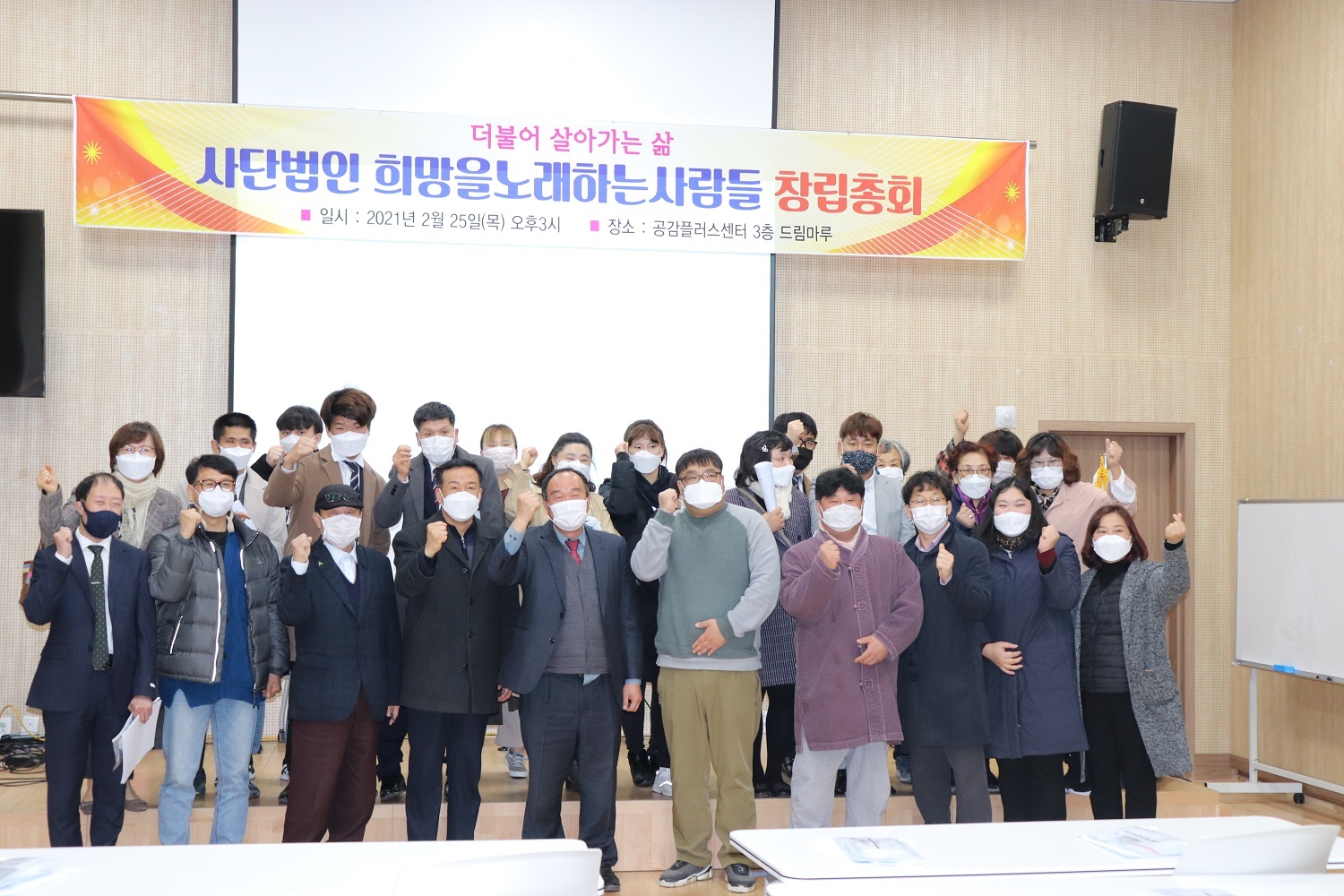 사단법인 희망을노래하는사람들 이미지