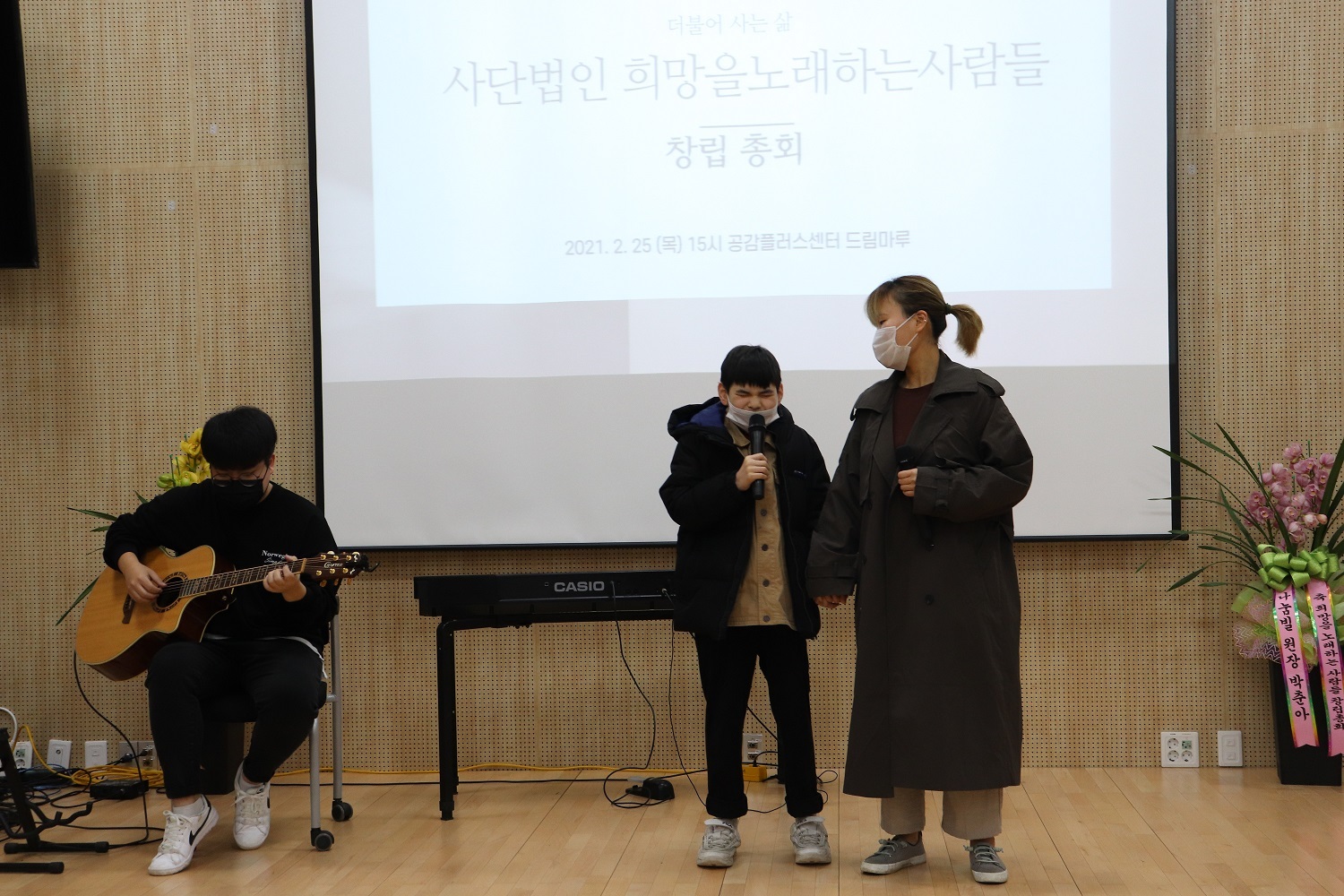 사단법인 희망을노래하는사람들 이미지