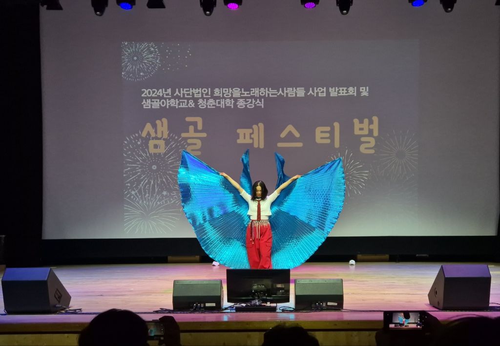 사단법인 희망을노래하는사람들 이미지