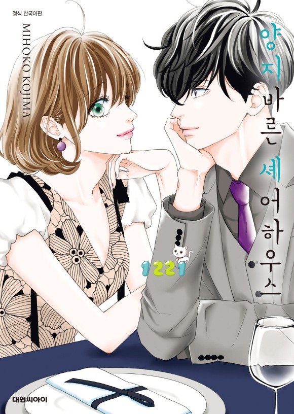 양지바른 이미지
