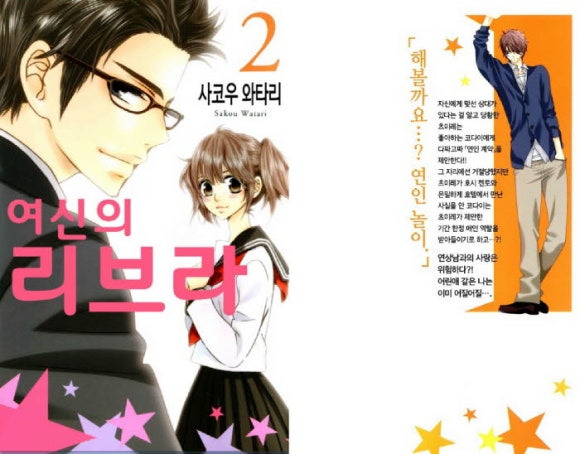 사코우 이미지