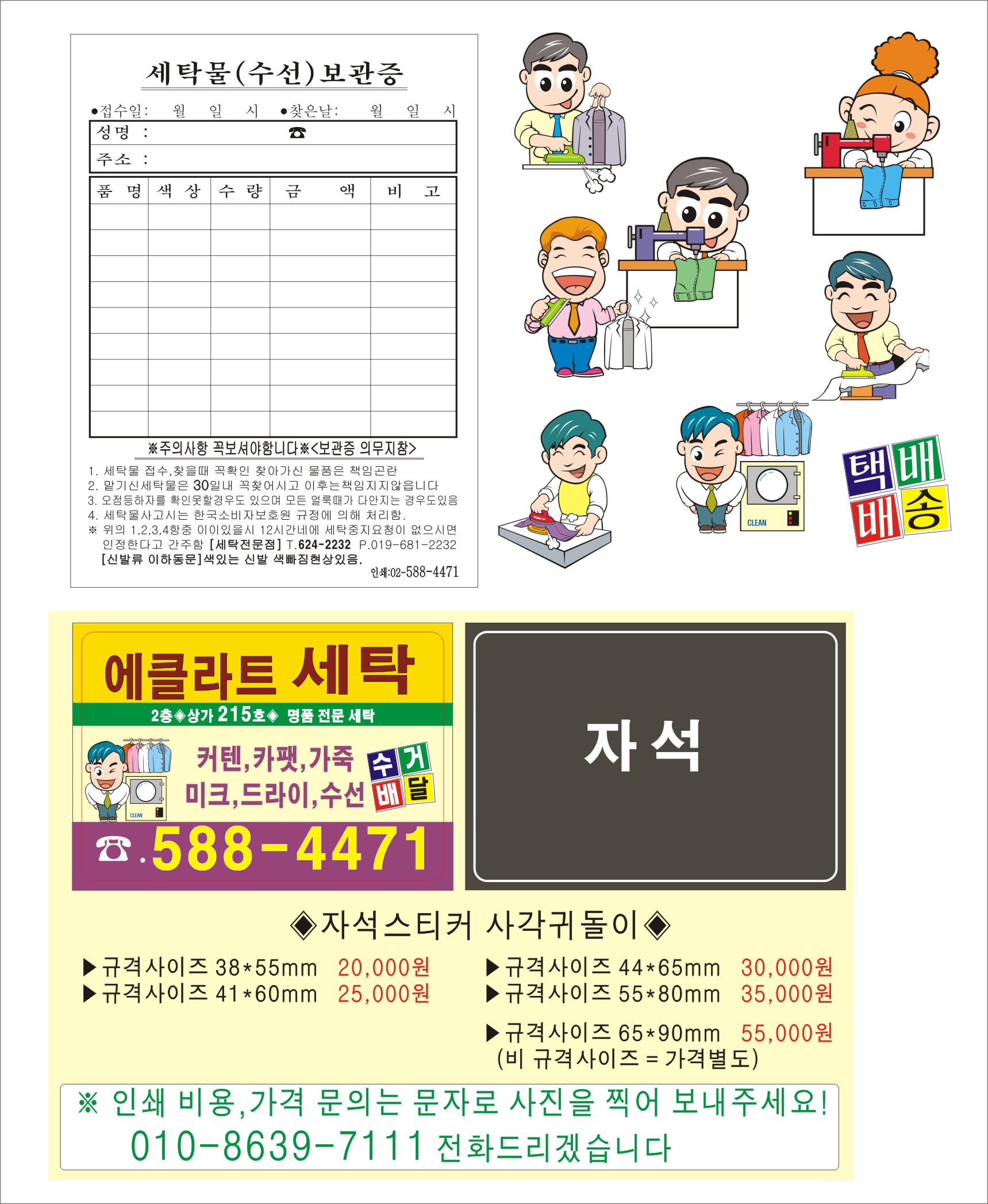 태화세탁소 이미지