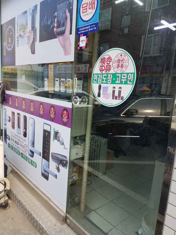 그린월드마트 이미지