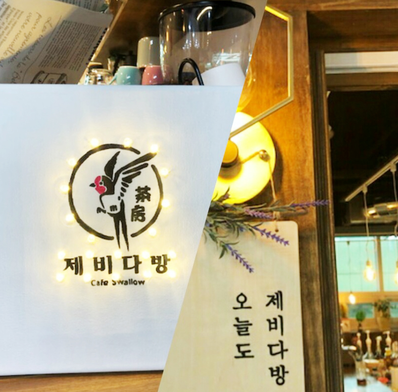 중앙다방 이미지
