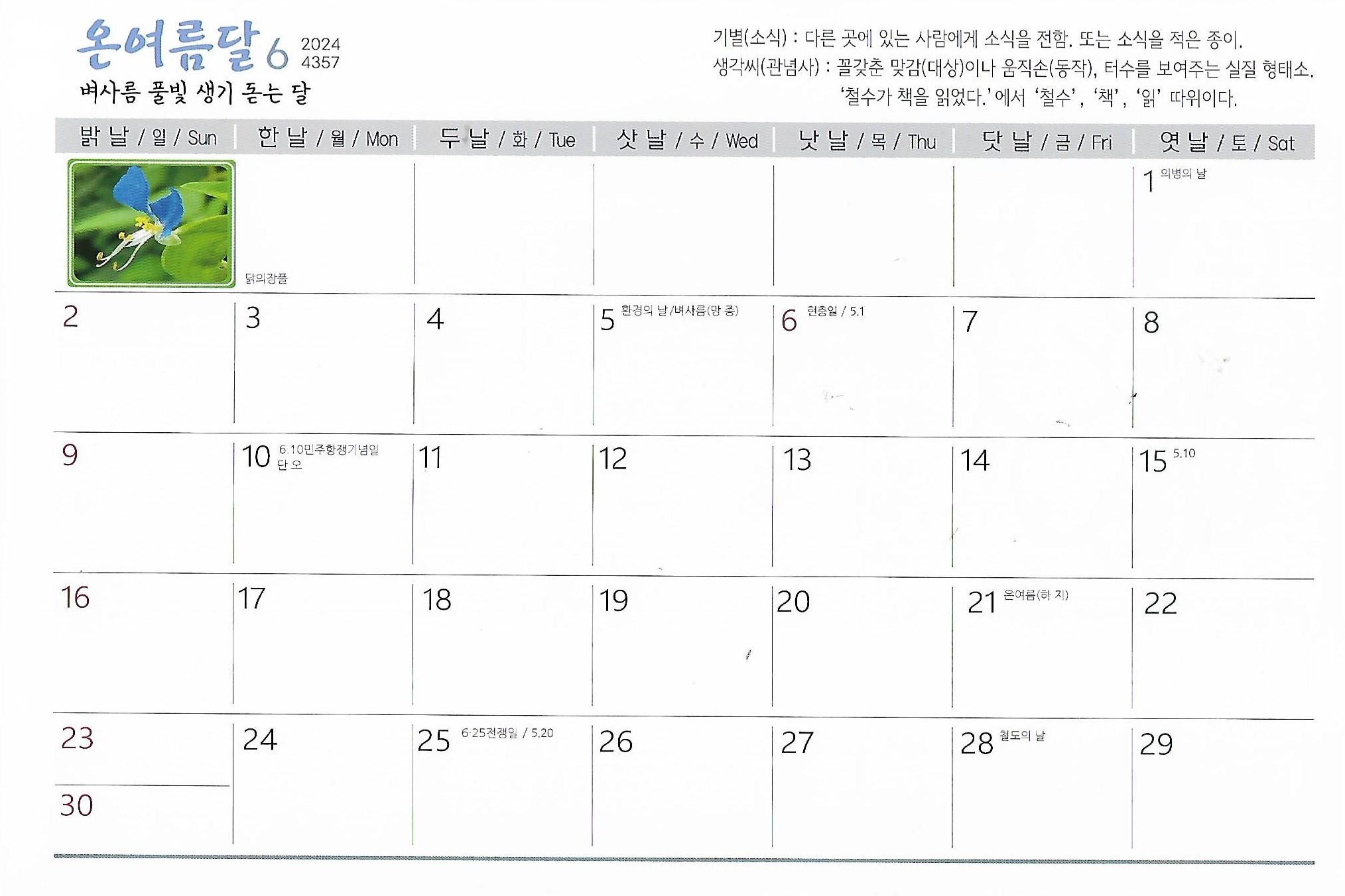 온여름달 이미지