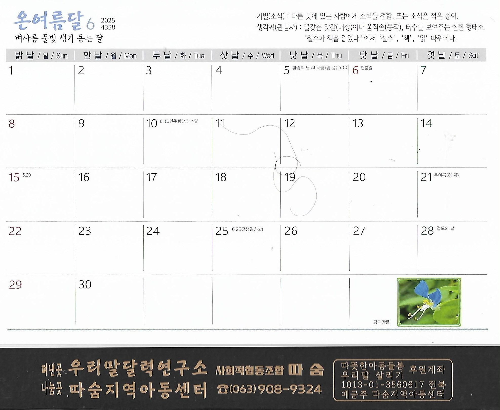 온여름달 이미지