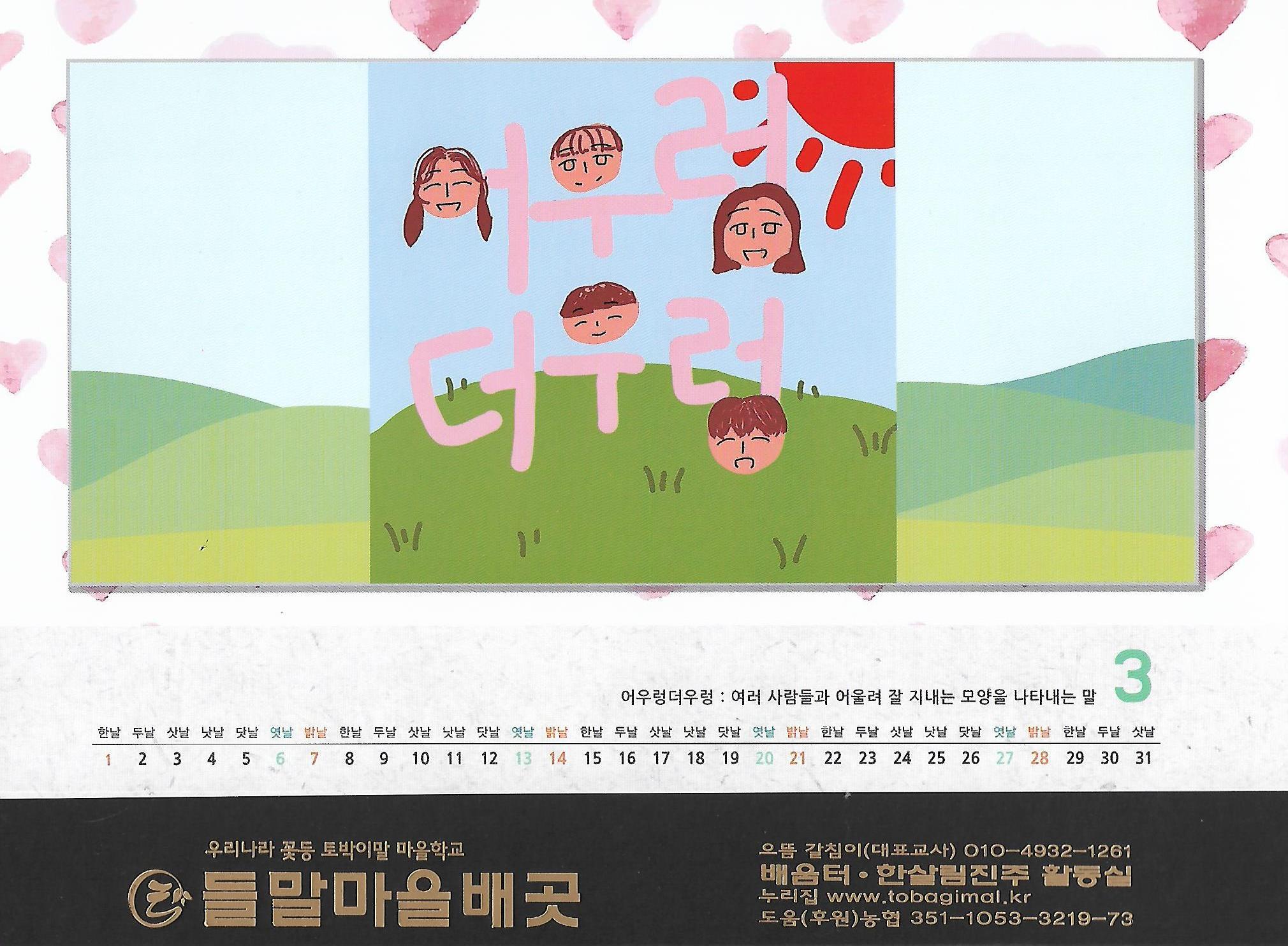 온봄달 이미지