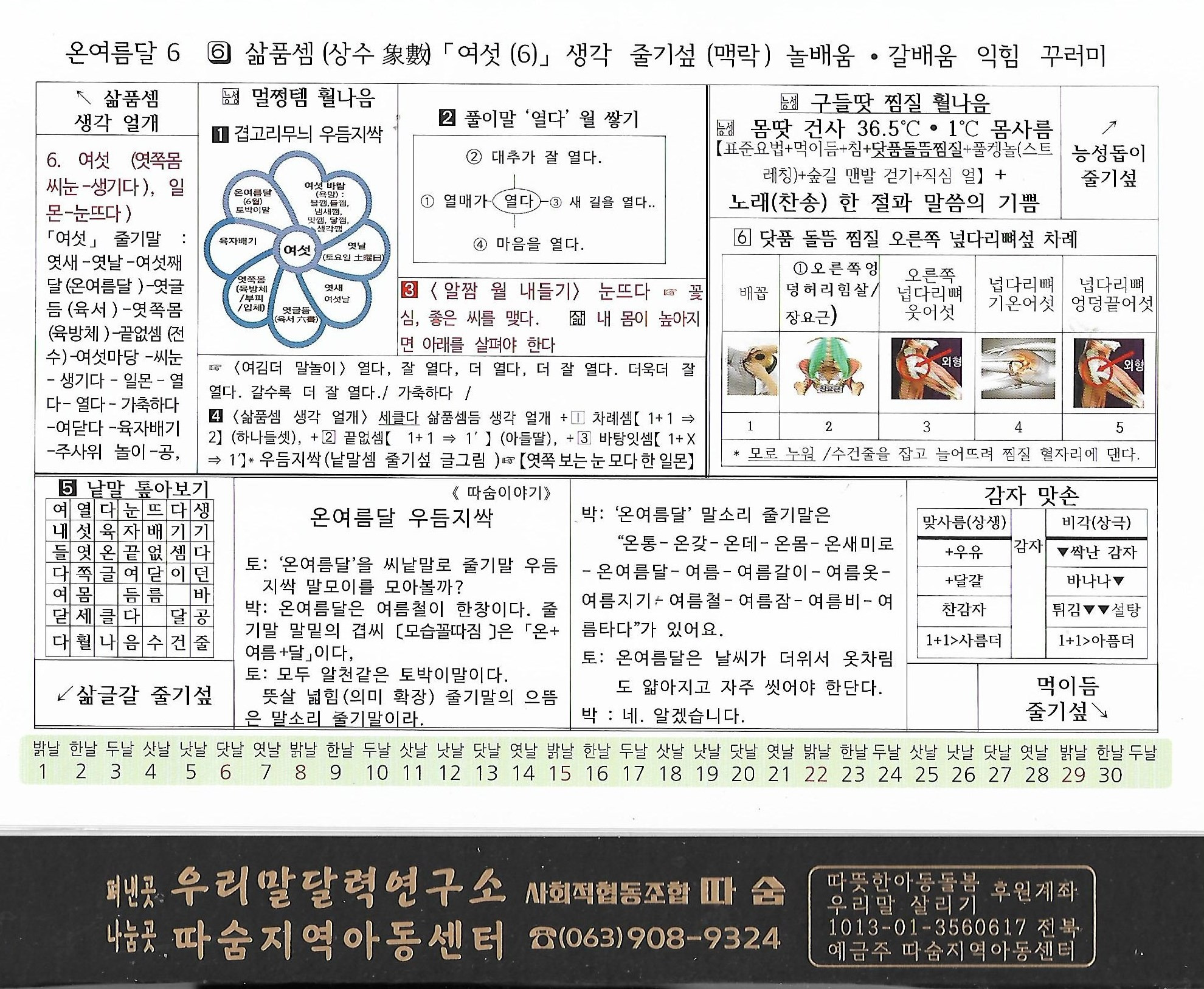 온여름달 이미지