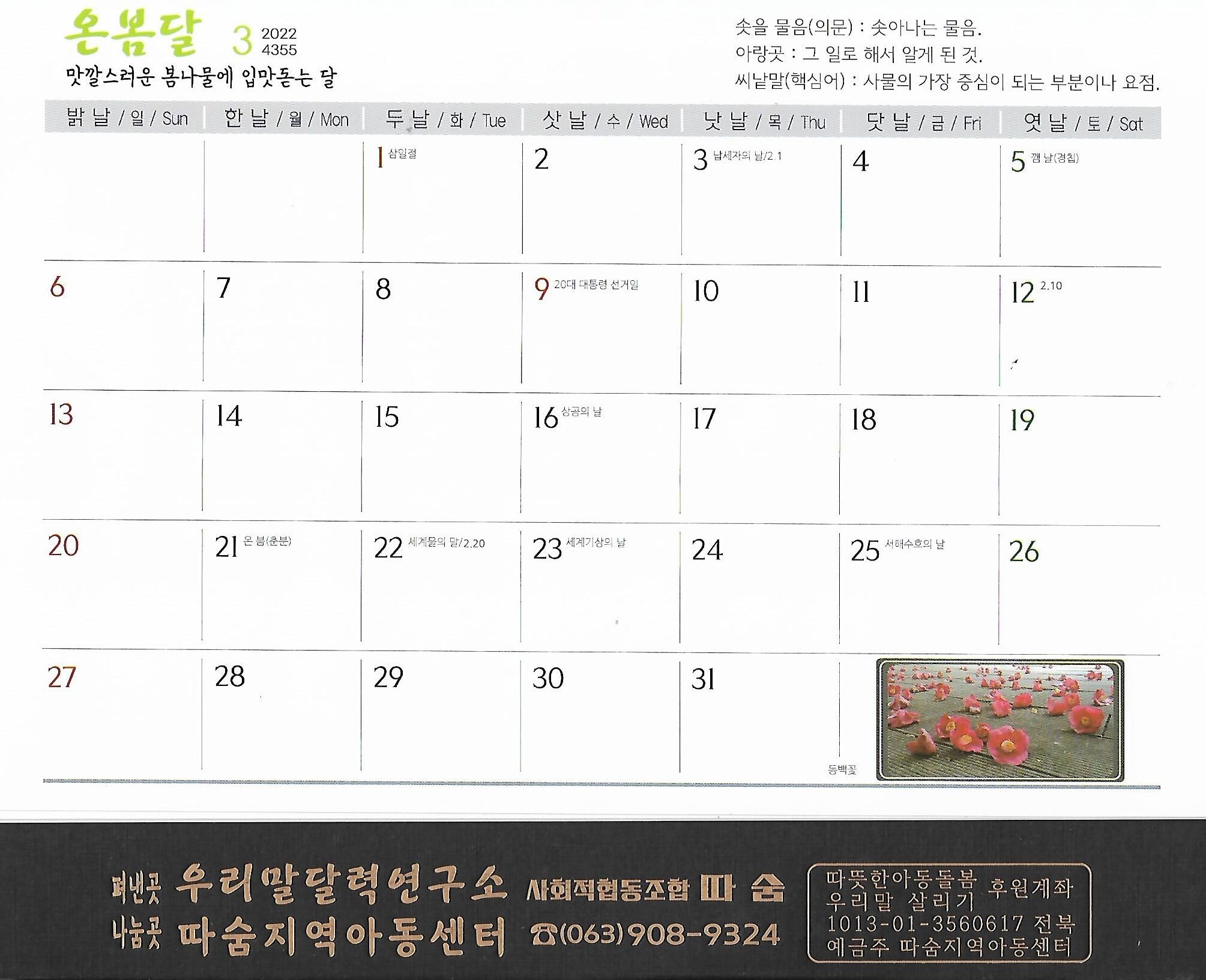 온봄달 이미지