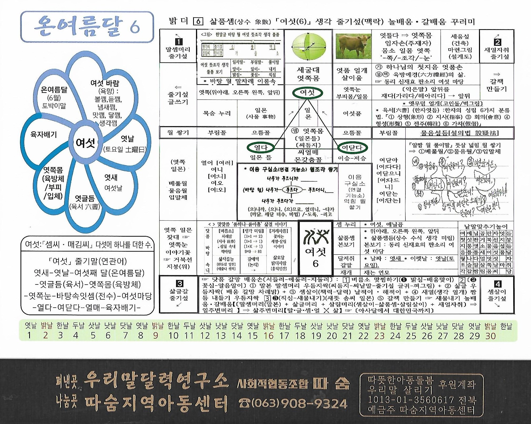 온여름달 이미지