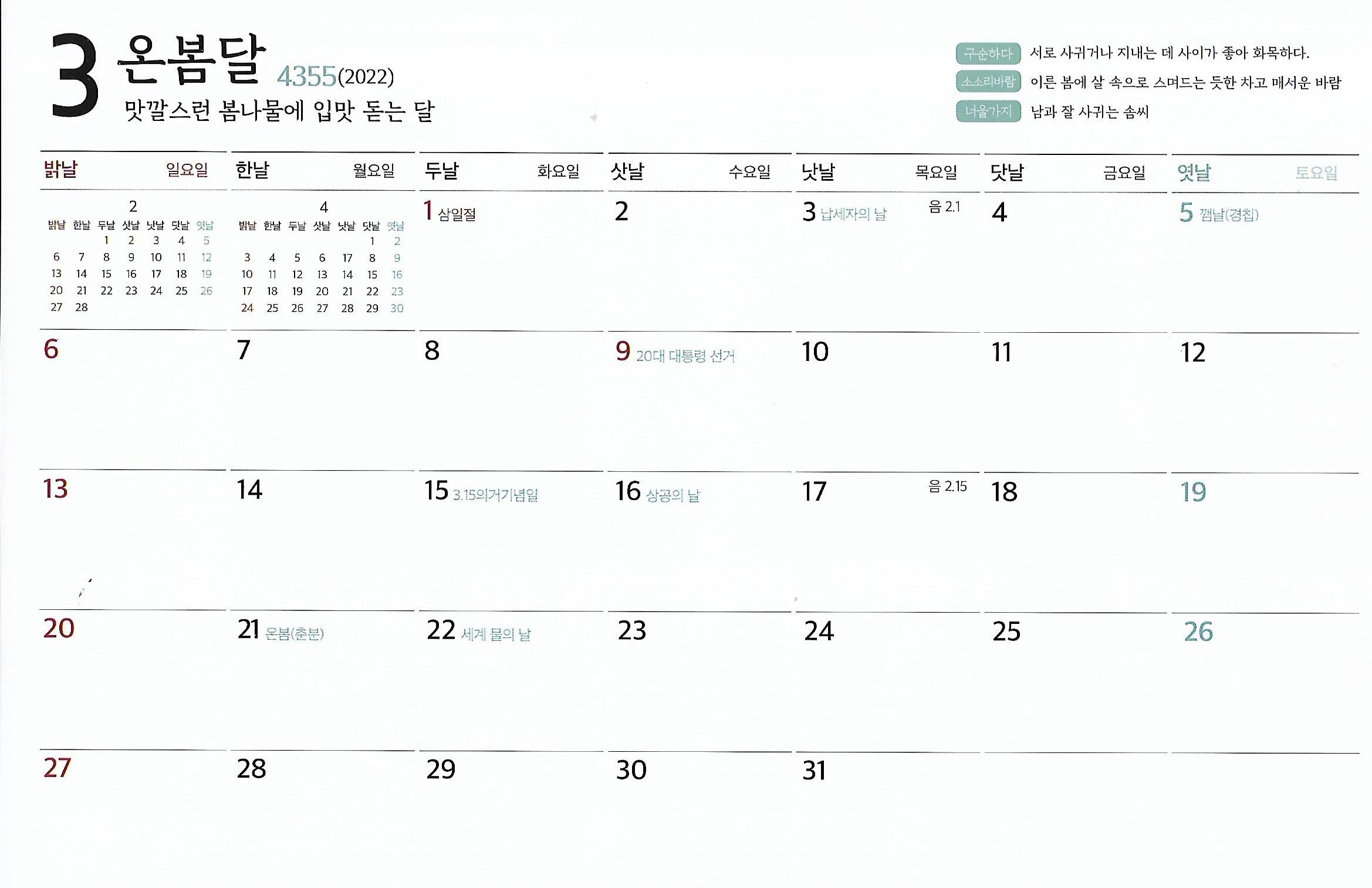 온봄달 이미지