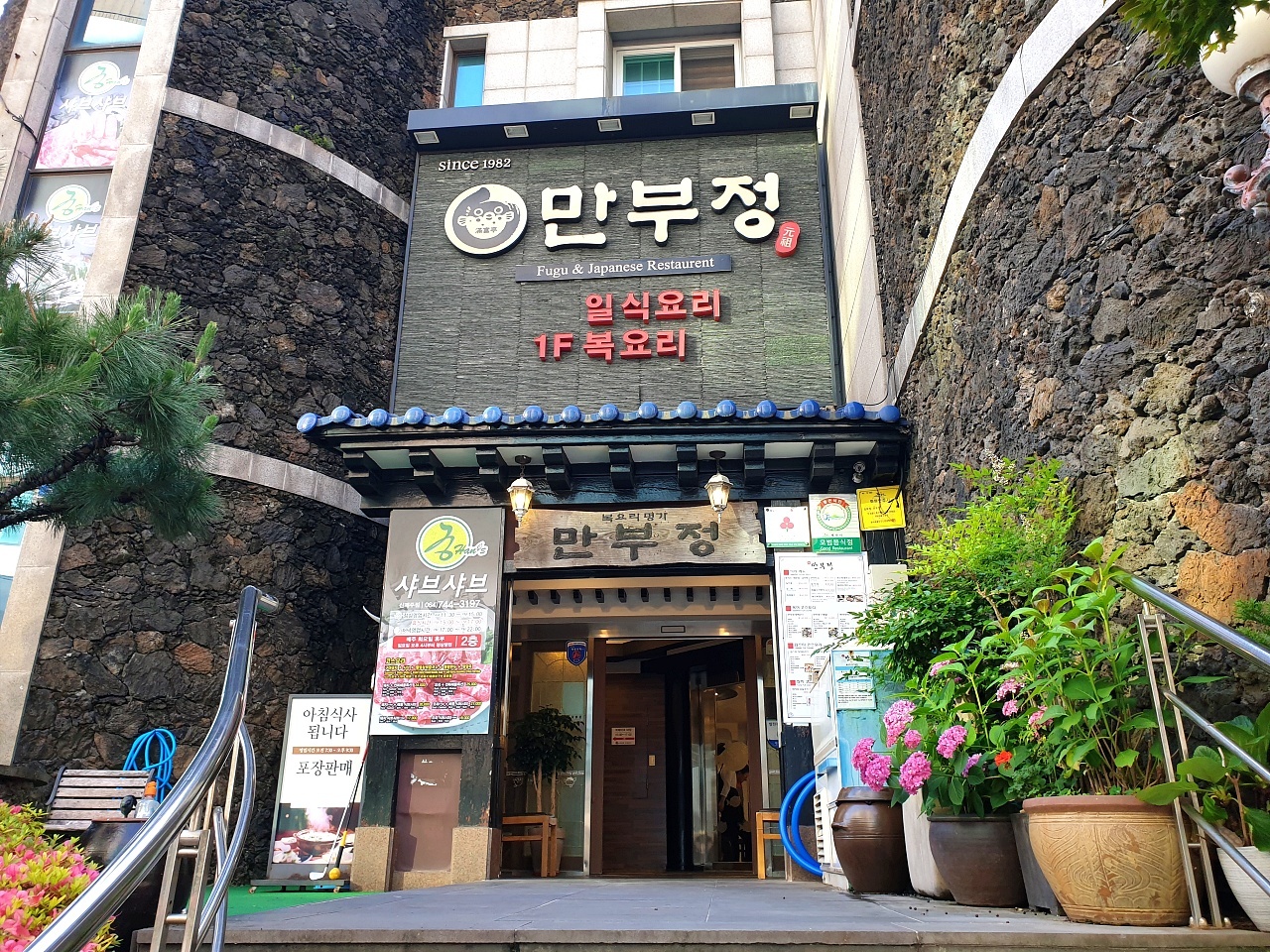 궁한스샤브샤브신제주점 이미지